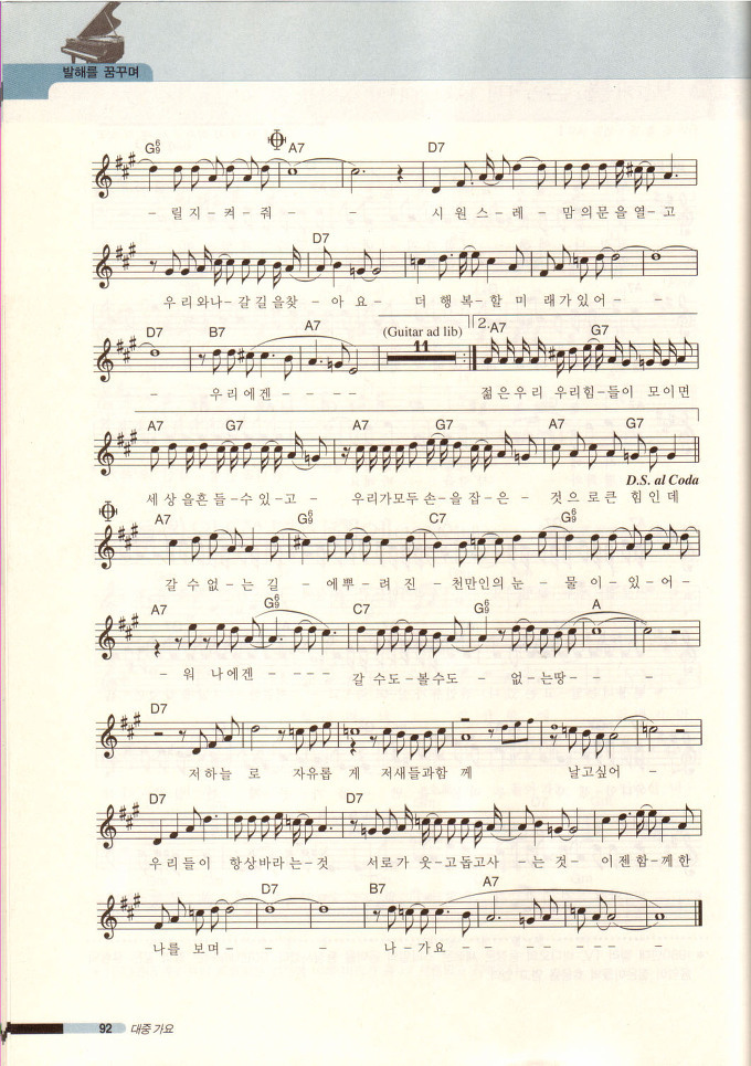 대한민국 위인전에 유일하게 이름을 올린 연예인.jpg ㄷㄷㄷㄷ | 인스티즈